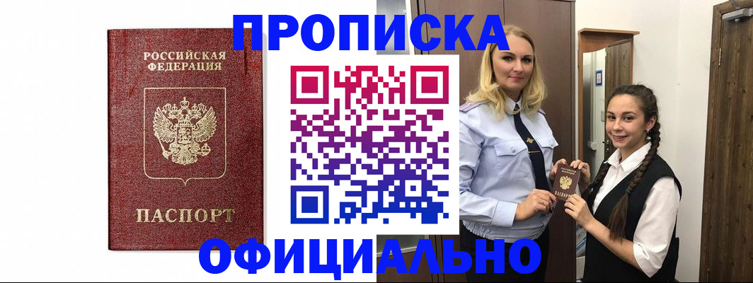 временная регистрация надежно в Ростовской области