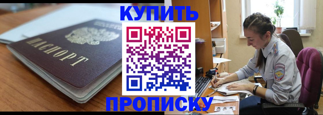 временная регистрация недорого в Ростовской области
