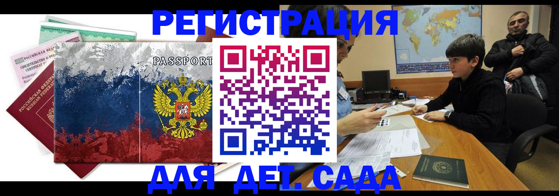 регистрация в Ростовской области