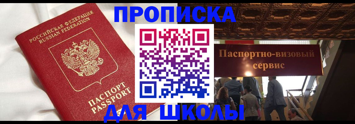 прописка в квартире в Ростовской области